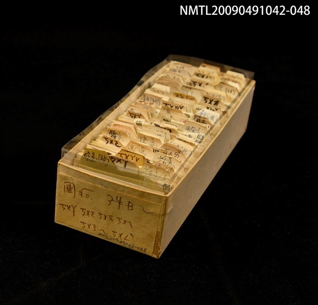 主要名稱：紙卡/副題名：國ㄎㄨㄚ．ㄎㄨㄛ．ㄎㄨㄞ．ㄎㄨㄢ~ㄎㄨㄥˋ圖檔，第1張，共1張