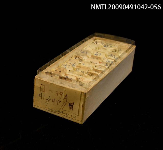 主要名稱：紙卡/副題名：國ㄐㄧ~ㄐㄧˇ圖檔，第1張，共1張