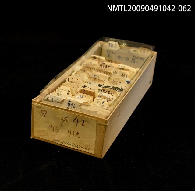 主要名稱：紙卡/副題名：國ㄐㄧㄣ．ㄐㄧㄤ圖檔，第1張，共1張