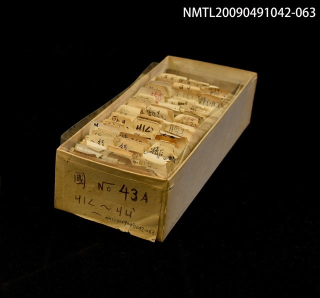 主要名稱：紙卡/副題名：國ㄐㄧㄥ~ㄐㄩˋ圖檔，第1張，共1張