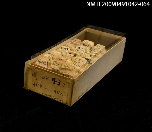 主要名稱：紙卡/副題名：國ㄐㄩㄝ~ㄐㄩㄥˇ圖檔，第1張，共1張