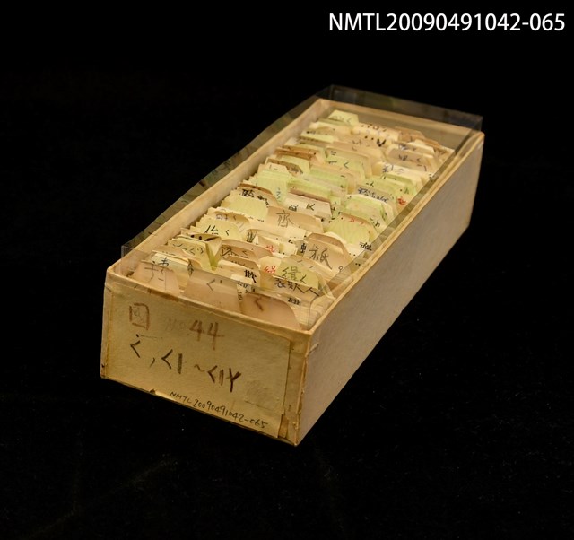 主要名稱：紙卡/副題名：國ㄑ．ㄑㄧ~ㄑㄧㄚ圖檔，第1張，共1張