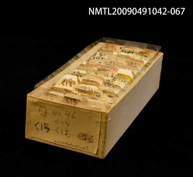 主要名稱：紙卡/副題名：國ㄑㄧㄣ．ㄑㄧㄢ．ㄑㄧㄤ圖檔，第1張，共1張