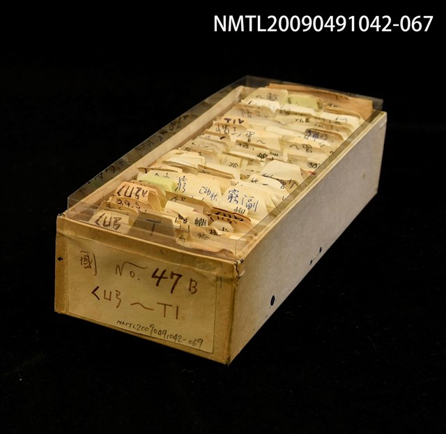 主要名稱：紙卡/副題名：國ㄑㄩㄢ~ㄒㄧ圖檔，第1張，共1張