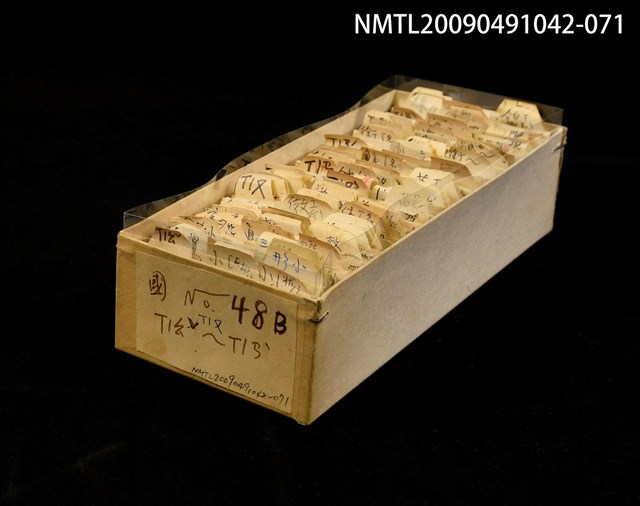 主要名稱：紙卡/副題名：國ㄒㄧㄠˇ~ㄒㄧㄢˋ圖檔，第1張，共1張