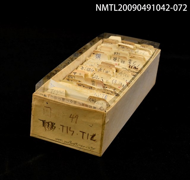 主要名稱：紙卡/副題名：國ㄒㄧㄣ．ㄒㄧㄥ圖檔，第1張，共1張