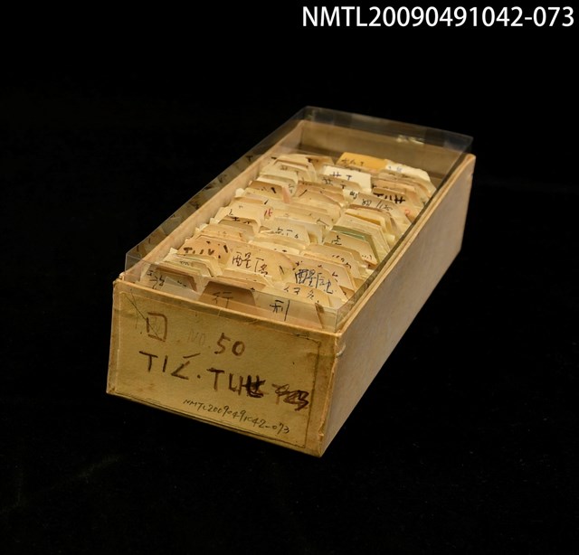 主要名稱：紙卡/副題名：國ㄒㄧㄥˊ．ㄒㄩㄝ圖檔，第1張，共1張