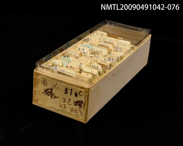 主要名稱：紙卡/副題名：國ㄓㄜ．ㄓㄞ．ㄓㄠ圖檔，第1張，共1張