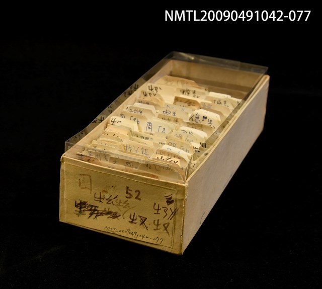 主要名稱：紙卡/副題名：國ㄓㄠˊ．ㄓㄠ．ㄓㄡ．ㄓㄢˋ圖檔，第1張，共1張