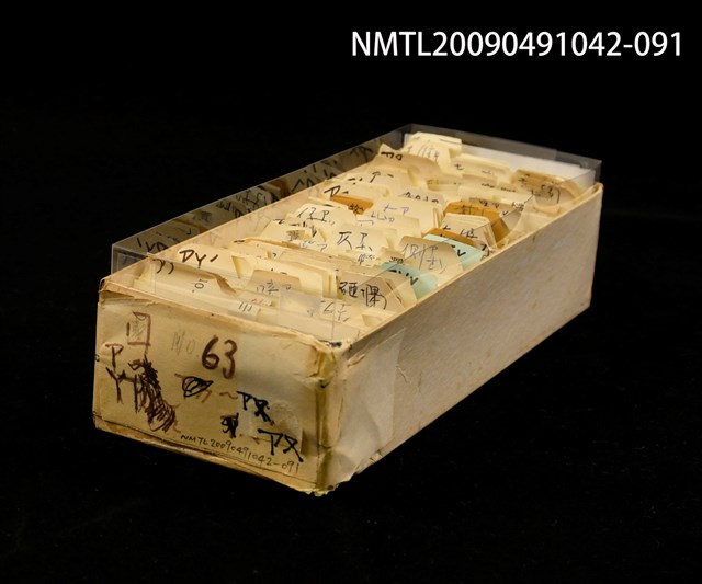 主要名稱：紙卡/副題名：國ㄗㄚ~ㄗㄡ圖檔，第1張，共1張