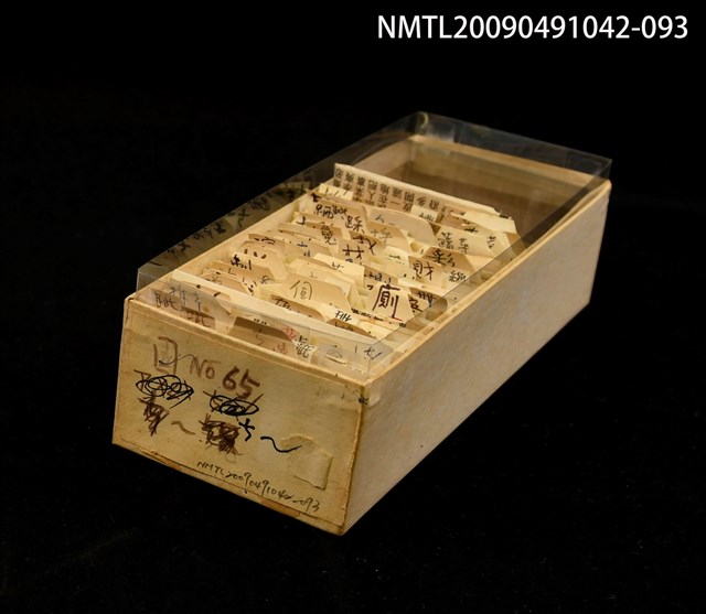 主要名稱：紙卡/副題名：國ㄘ圖檔，第1張，共1張