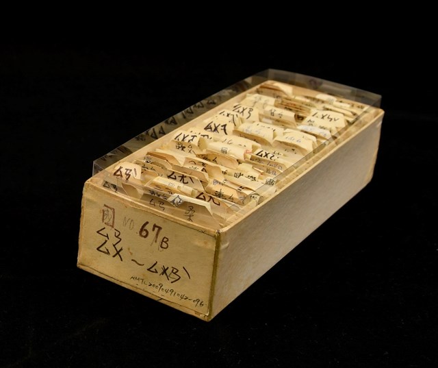 主要名稱：紙卡/副題名：國ㄙㄢ．ㄙㄨ~ㄙㄨㄢˋ圖檔，第1張，共1張