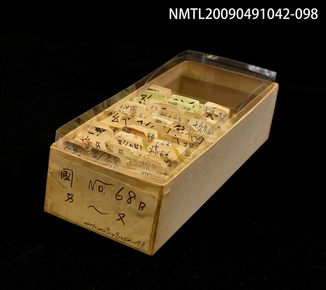 主要名稱：紙卡/副題名：國ㄞ~ㄡ圖檔，第1張，共1張