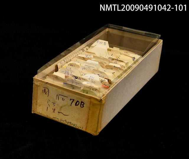 主要名稱：紙卡/副題名：國ㄧˋㄎ．ㄧˋㄓ圖檔，第1張，共1張