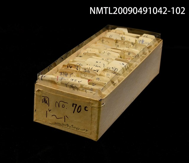 主要名稱：紙卡/副題名：國ㄧˇ~ㄧˋ圖檔，第1張，共1張