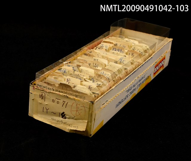 主要名稱：紙卡/副題名：國ㄧㄚ~ㄧㄠ圖檔，第1張，共1張