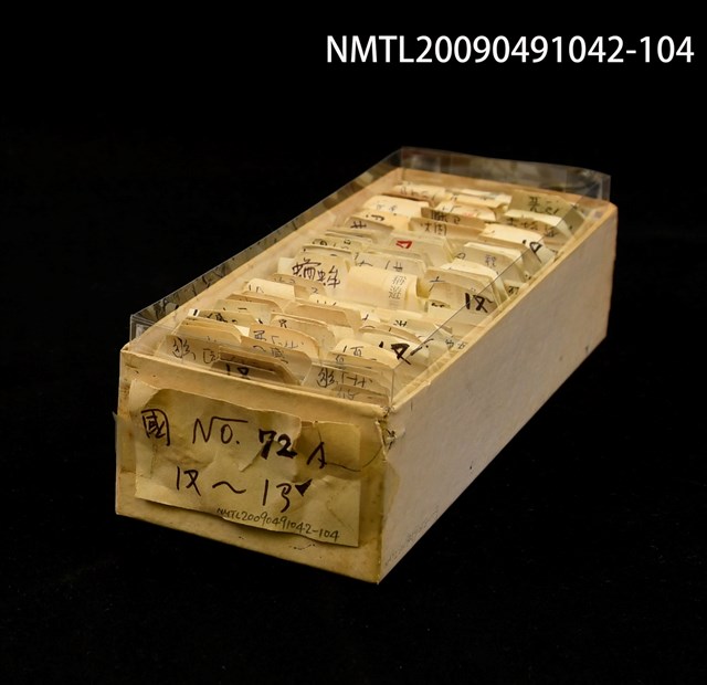 主要名稱：紙卡/副題名：國ㄧㄡ~ㄧㄢˊ圖檔，第1張，共1張