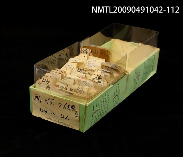 主要名稱：紙卡/副題名：國ㄩㄣ~ㄩㄥ圖檔，第1張，共1張