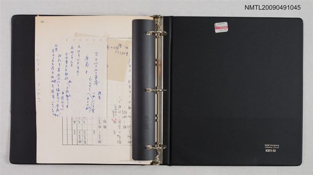 主要名稱：吳守禮整理的資料目錄1935~1960圖檔，第2張，共2張