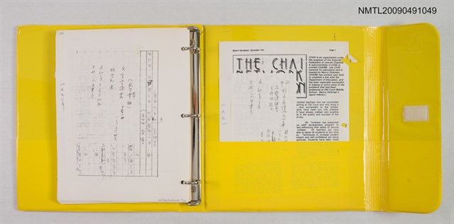 主要名稱：吳守禮整理的資料目錄1971~1975圖檔，第2張，共2張