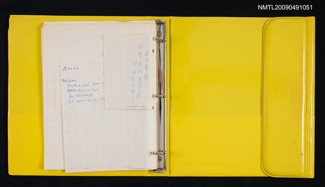主要名稱：吳守禮整理的資料目錄1976~1980／個人著作圖檔，第2張，共3張