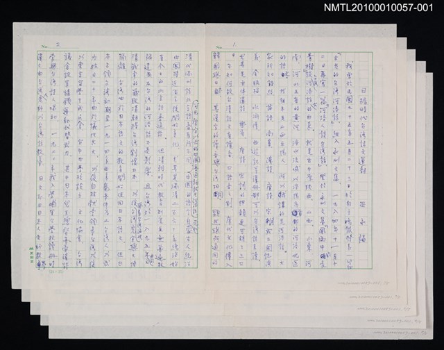 主要名稱：日據時代台灣話文運動圖檔，第1張，共2張