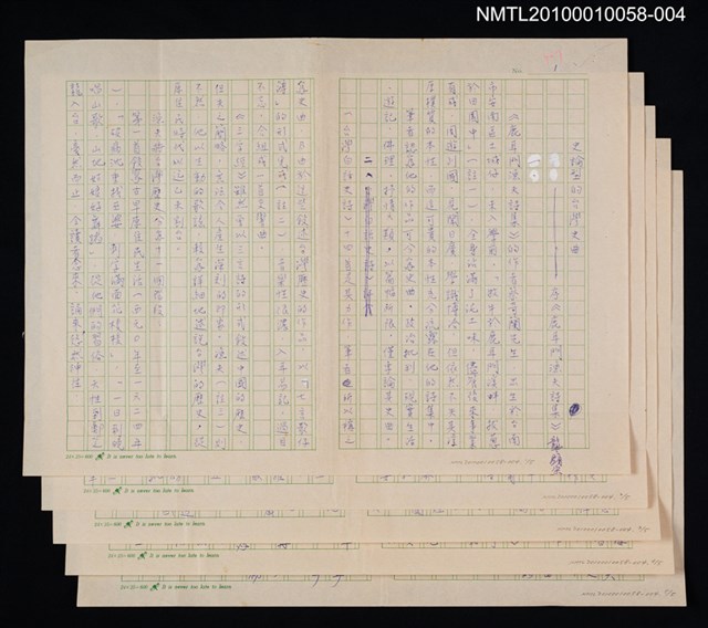 主要名稱：史論型的台灣史曲—序《鹿耳門漁夫詩集》圖檔，第1張，共1張