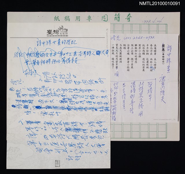 主要名稱：詩中裸畫（禁果）圖檔，第1張，共1張