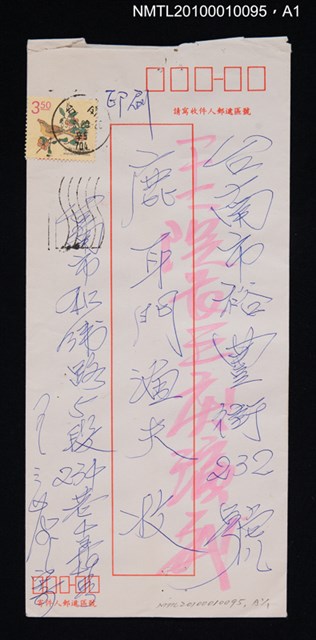 主要名稱：「從語言學角度看台語文未來發展的幾個問題」演講大網（打字稿）圖檔，第2張，共2張