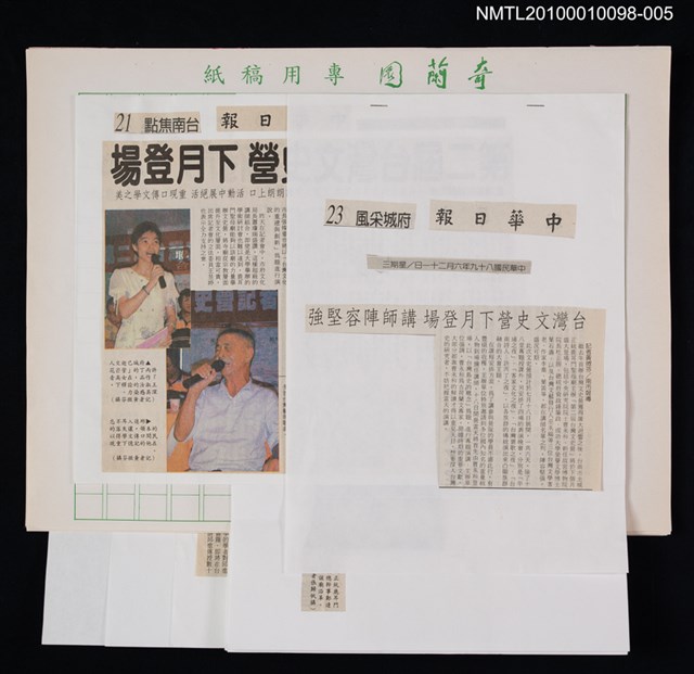 主要名稱：第二屆「台灣文史營」媒體報導（2000年）圖檔，第1張，共1張