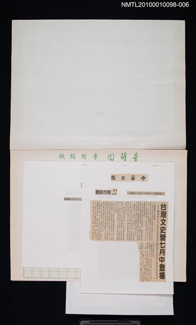 主要名稱：第三屆「台灣文史營」媒體報導（2001年）圖檔，第1張，共1張