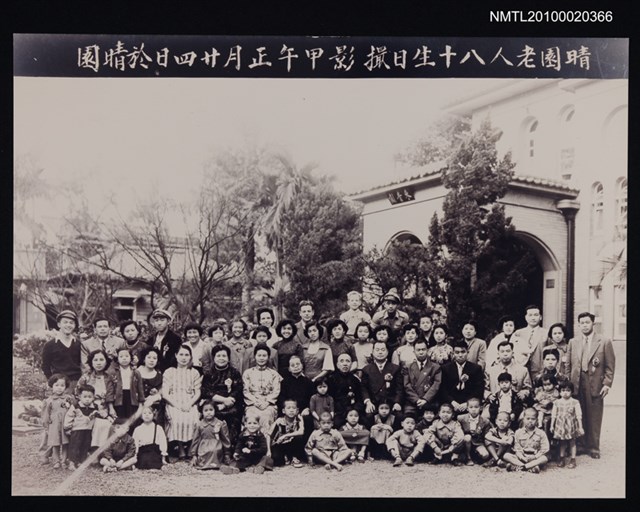 主要名稱：晴園老人八十生日家族大合照（翻拍）圖檔，第1張，共1張