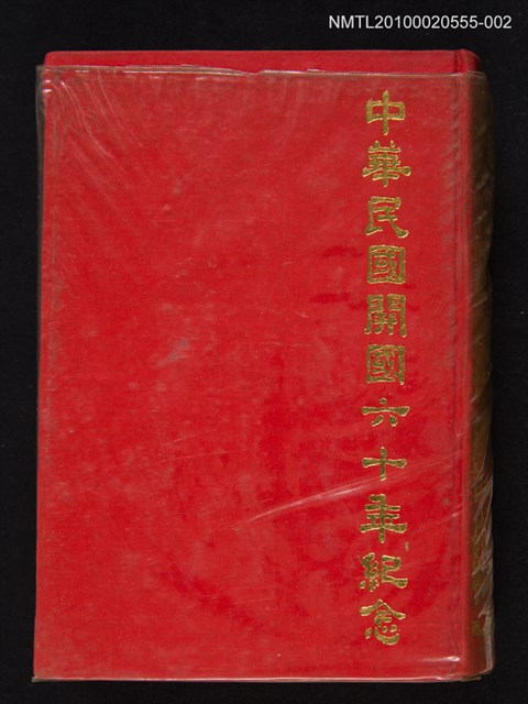 主要名稱：民國以來出版新書總目提要初編 （下）圖檔，第1張，共1張