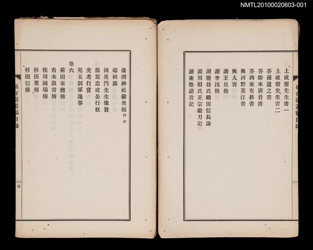 主要名稱：拙存園叢稿 第壹圖檔，第6張，共9張