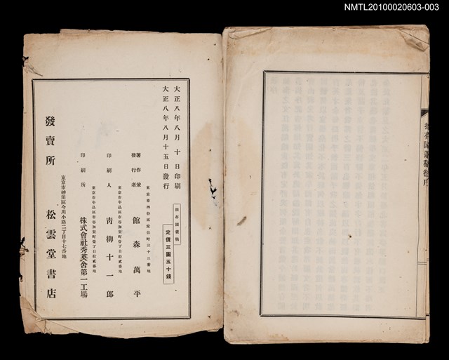 主要名稱：拙存園叢稿 第參圖檔，第2張，共2張