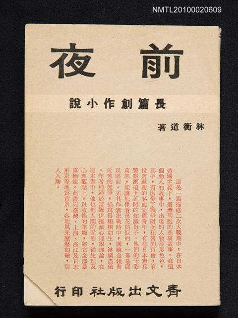 主要名稱：前夜圖檔，第1張，共1張