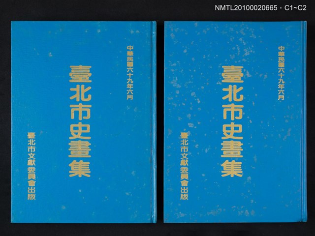 主要名稱：臺北市史畫集圖檔，第3張，共3張