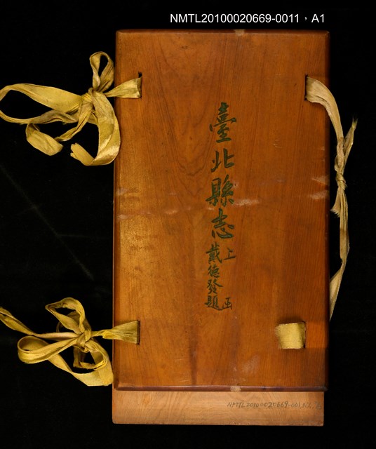 主要名稱：臺北縣志 卷首 凡例綱目圖檔，第2張，共2張