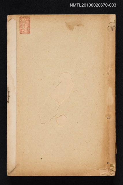 主要名稱：臺灣全誌 淡水廳誌 參圖檔，第1張，共2張