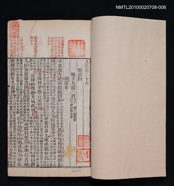 主要名稱：文選六 卷二十六至卷二十九/其他- 相關題名：海錄軒本《文選》圖檔，第2張，共2張