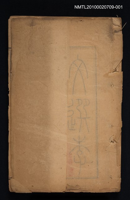 主要名稱：文選 第一冊（卷一～卷二）/全集題名：文選 李善注六十卷坿考異十卷圖檔，第1張，共2張