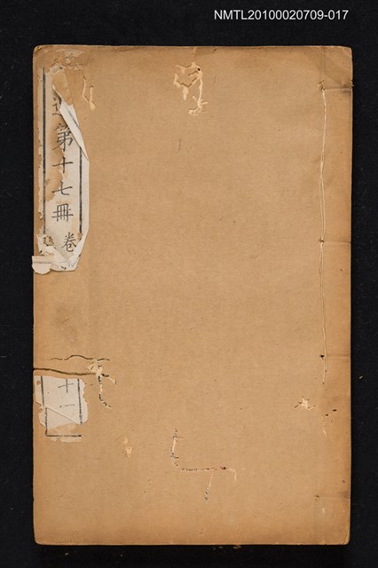 主要名稱：文選 第十七冊（卷四十八至卷五十一）/全集題名：文選 李善注六十卷坿考異十卷圖檔，第1張，共1張