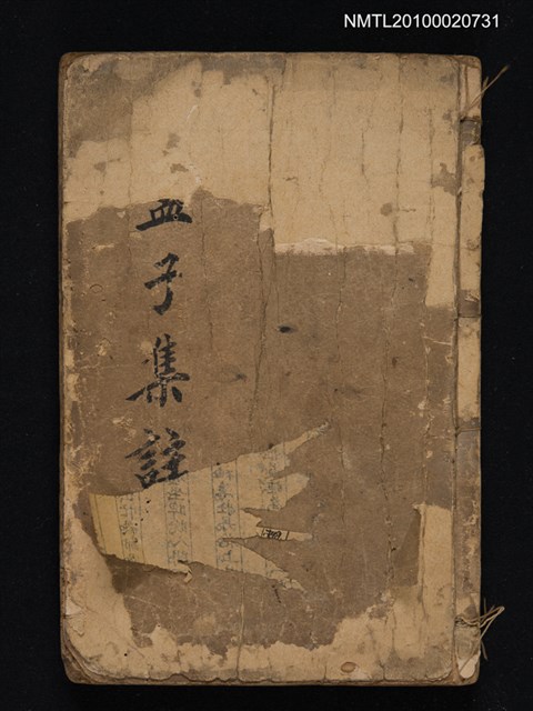 主要名稱：孟子集註/叢書名(號)：四書集註圖檔，第1張，共1張