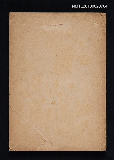 主要名稱：註釋唐宋小說選圖檔，第1張，共2張