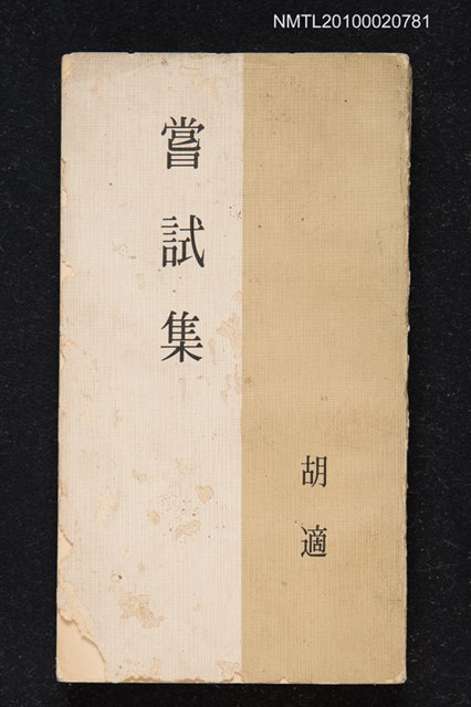 主要名稱：嘗試集圖檔，第1張，共1張