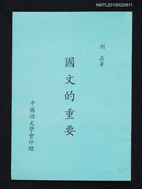 主要名稱：國文的重要圖檔，第1張，共1張