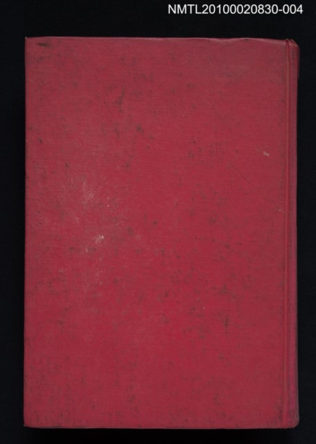 主要名稱：金瓶梅詞話 第四卷圖檔，第1張，共2張