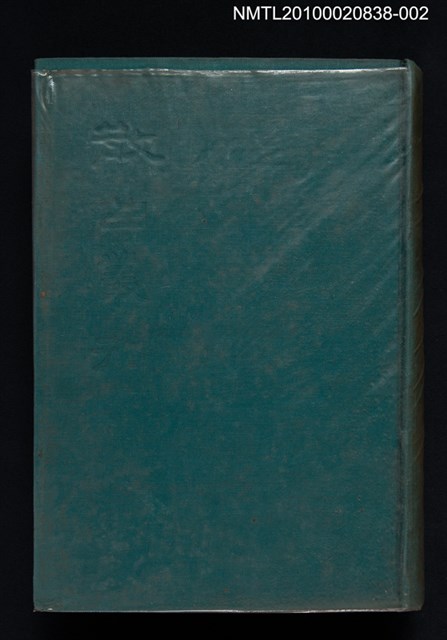 主要名稱：散曲叢刊（二）圖檔，第1張，共2張