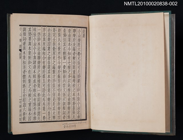 主要名稱：散曲叢刊（二）圖檔，第2張，共2張