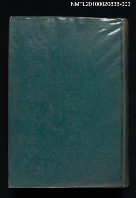 主要名稱：散曲叢刊（三）圖檔，第1張，共2張